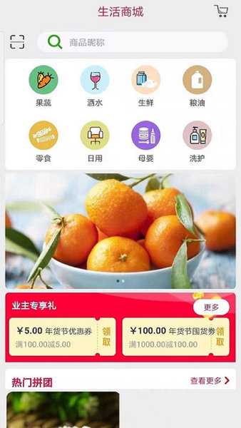 大明智慧社區(qū)最新版 v3.2.9 安卓版 2