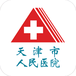 天津市人民医院官方版