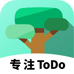 专注ToDo软件