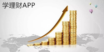 学理财的app有哪些?学理财最好的平台-学理财app排行榜