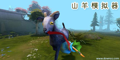 山羊模拟器游戏大全中文版-山羊模拟器下载手机版-山羊模拟器mmo下载