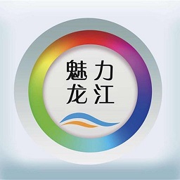 魅力龍江官方app