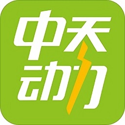 中天租电app最新版