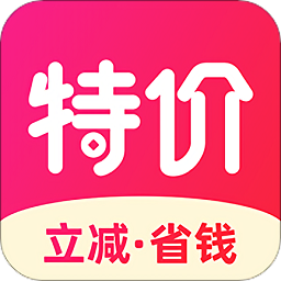 特價(jià)寶最新版