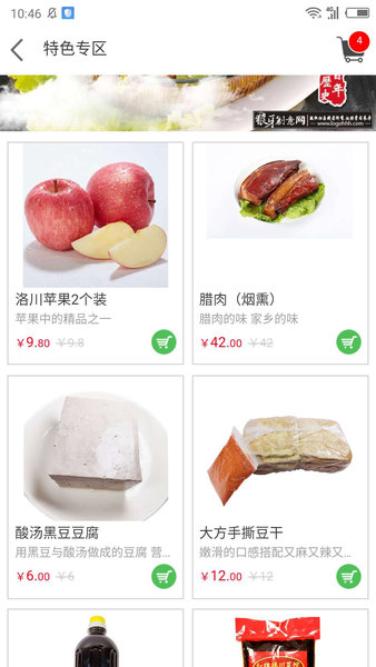 無(wú)憂買菜下載