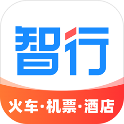 智行app官方下载
