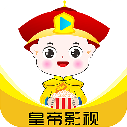 皇帝影视app