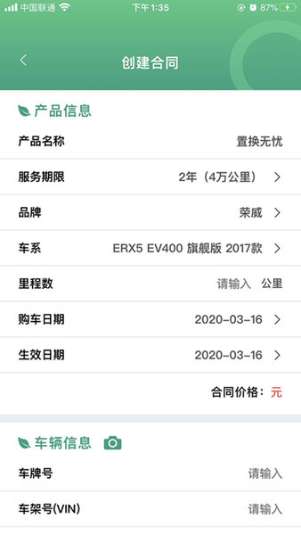 綠牌車無(wú)憂 v1.0.9 安卓版 0