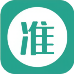 準(zhǔn)聘官方版