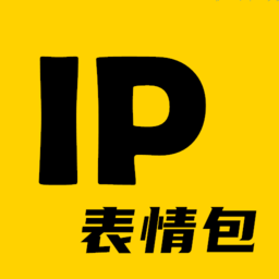 IP表情包制作app