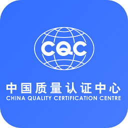 中国质量认证中心官方版