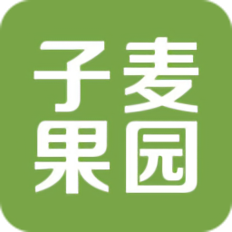 子麥果園最新版