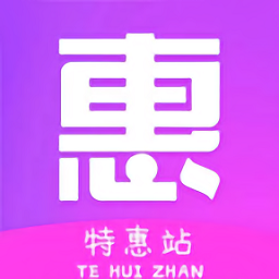 特惠站返利平臺(tái)