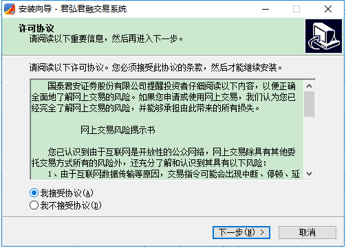 国泰君安君弘君融交易系统软件 v3.0.0.12 官方最新版0