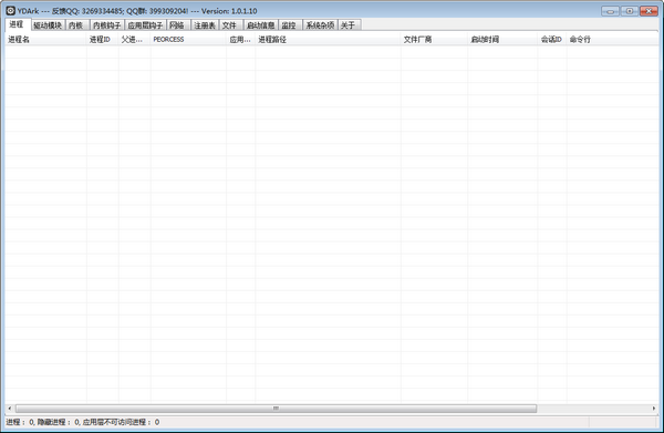 ydark官方版(X64內(nèi)核工具)0