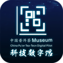 中国普洱茶科技数字馆