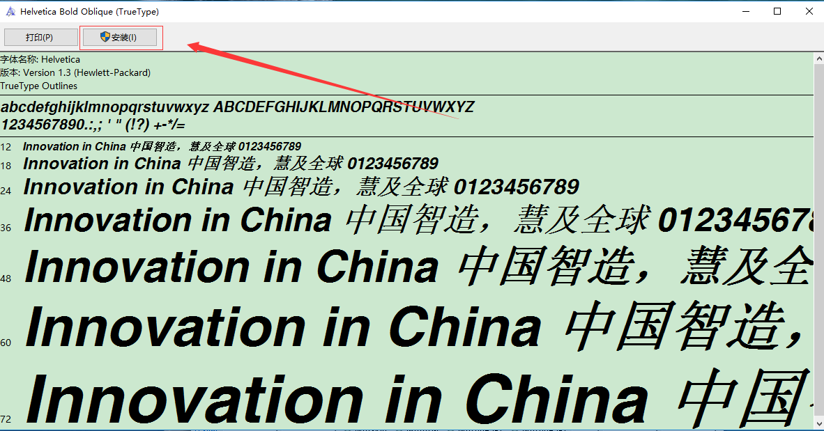 helvetica全套字体