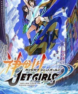 神田川jetgirls中文版