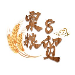 粟8糧貿(mào)官方版