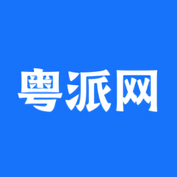 粵派網(wǎng)官方版