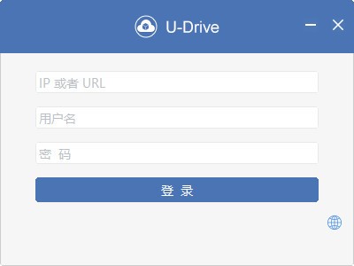 u-drive官方版 v2.5.2 最新版0