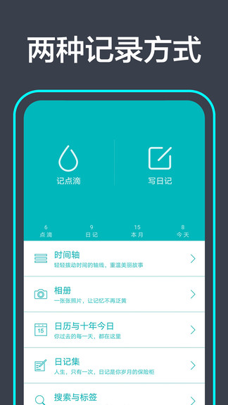 青橙日记苹果版 v7.0 iPhone最新版4