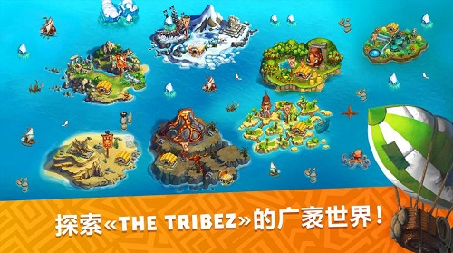 模擬城市莊園部落手機(jī)游戲(the tribez)2