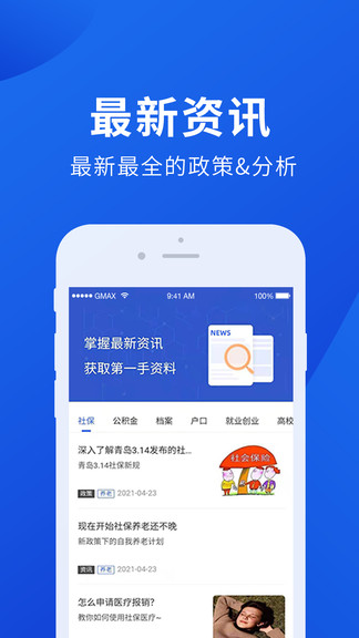 檔管家app