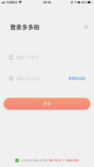 多多拍app