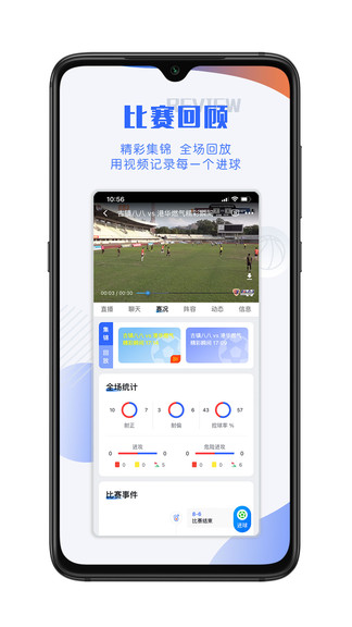 小球迷直播 v3.5.4 安卓版 1