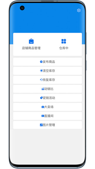 沂川商城商家版app v2.3.6 安卓版1