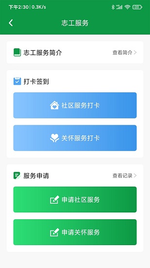 景開智慧養(yǎng)老 v2.0.8 安卓版 2