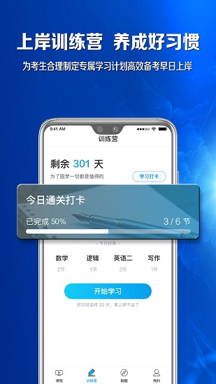 博雅匯mba v1.4.5 安卓版 2