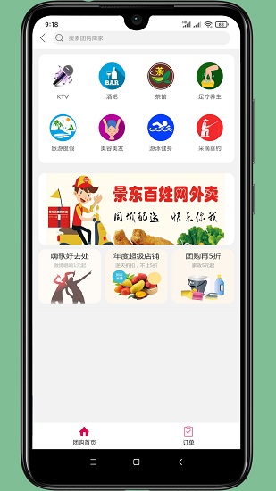 景東百姓網(wǎng) v5.6.2 安卓版 4