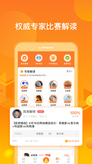 小球仙軟件 v1.2.0002 安卓版 1