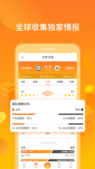 小球仙軟件 v1.2.0002 安卓版 3