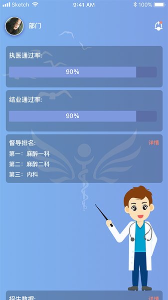 華創(chuàng)規(guī)培管理平臺app v3.8.4 安卓版 3