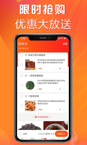 茶零售手機(jī)版 v1.1.0 安卓版 2