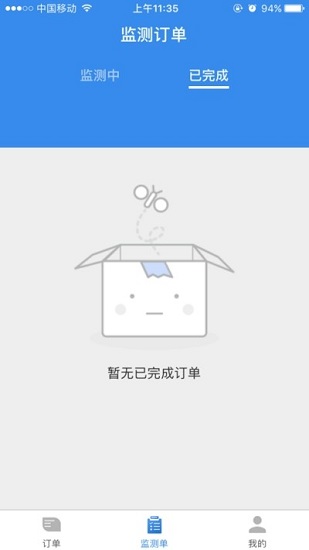 廣告貓傳媒 v2.0.1 安卓版 0