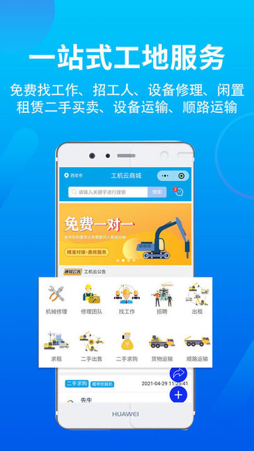 工機(jī)云官方 v1.5.9 安卓版 0