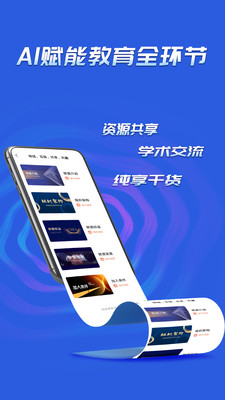 美育中国 v2.0.2 安卓版2