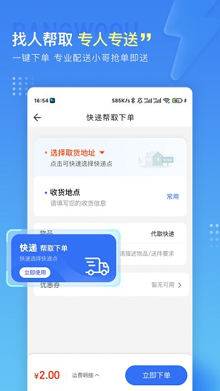 帮我取app