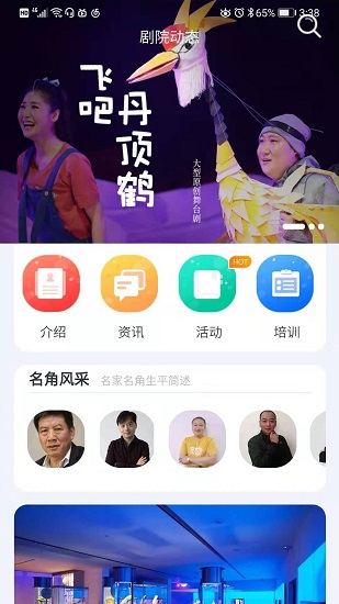 中国木偶艺术剧院最新版 v3.1.26 安卓版2