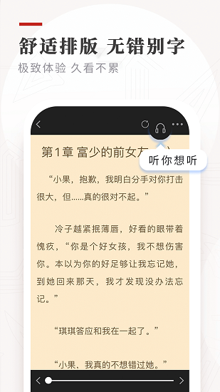 筆下免費小說app