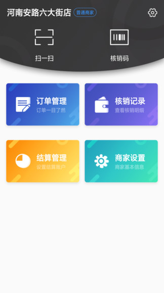 友途商家版app