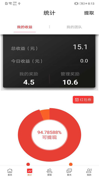 惠商在線商務(wù)版app2