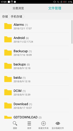 分類文件管理手機(jī)版 v1.0.43 安卓版 2