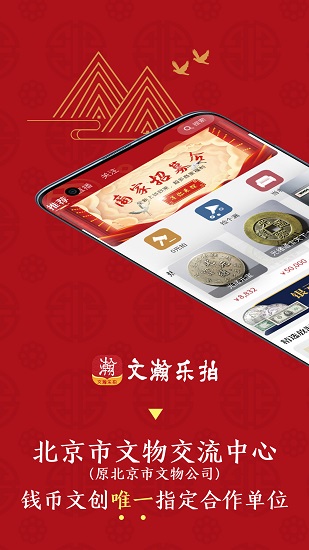 文瀚樂拍app