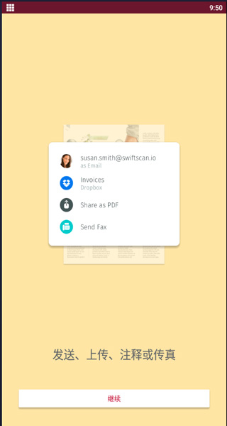 swiftscan(pdf文档扫描仪) v7.9.1 安卓版1