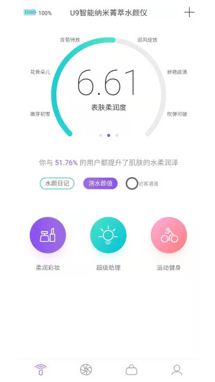 智然至美app下载